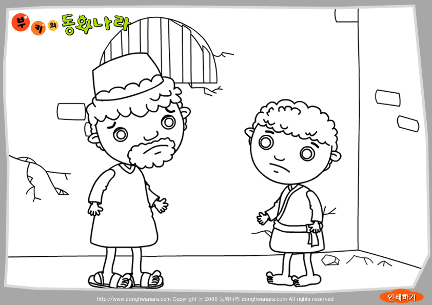 감옥에 간 요셉 색칠 도안