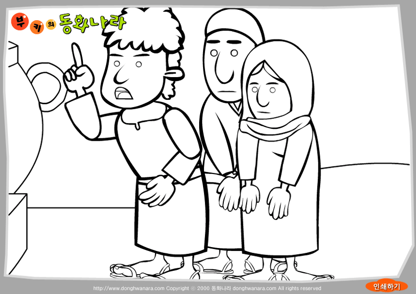 다니엘과 세 친구② 색칠 도안