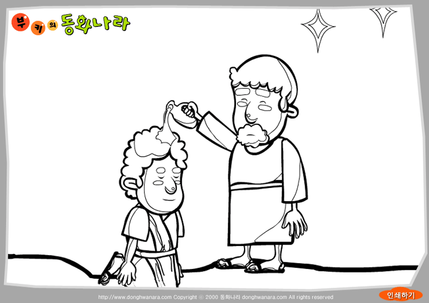왕으로 선택된 다윗 색칠 도안