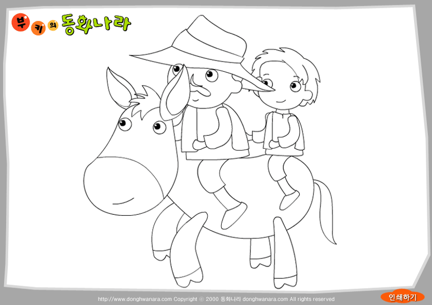 잃어버린 당나귀 — 이솝우화 색칠 도안